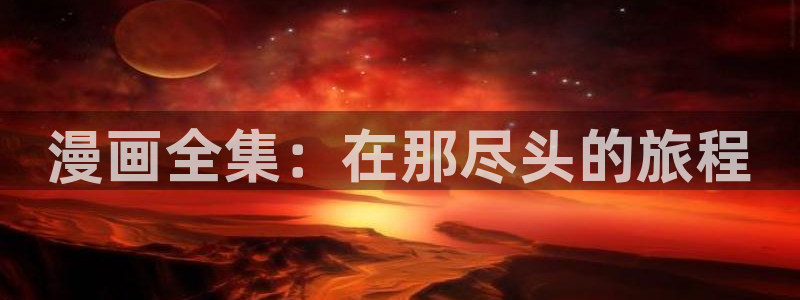 歪歪漫画一汗汗漫画