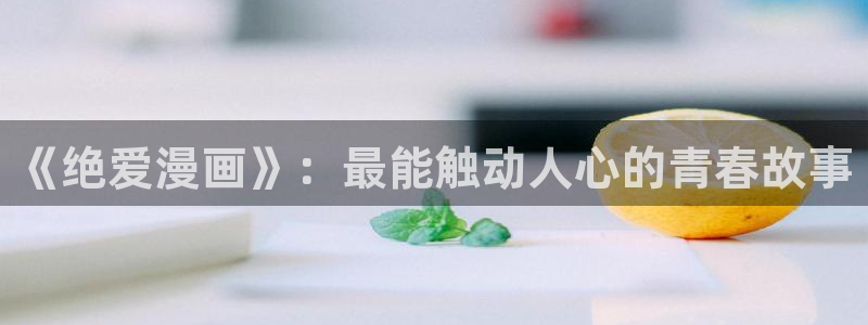 汗汗漫画首页进入