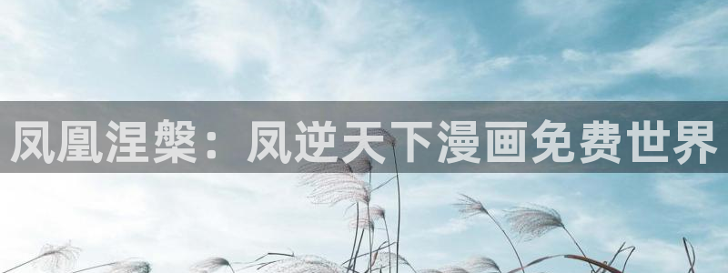 汗汗漫画网在线看
