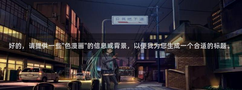 汗汗漫画免费无删减
