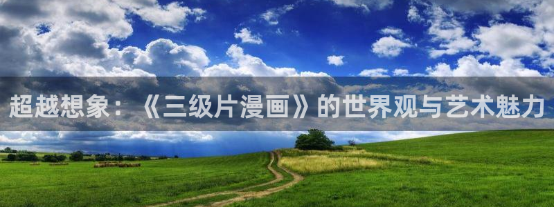 嘿咻漫画~汗汗漫画入口