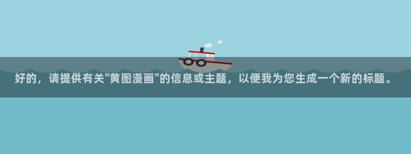 sss汗汗漫画