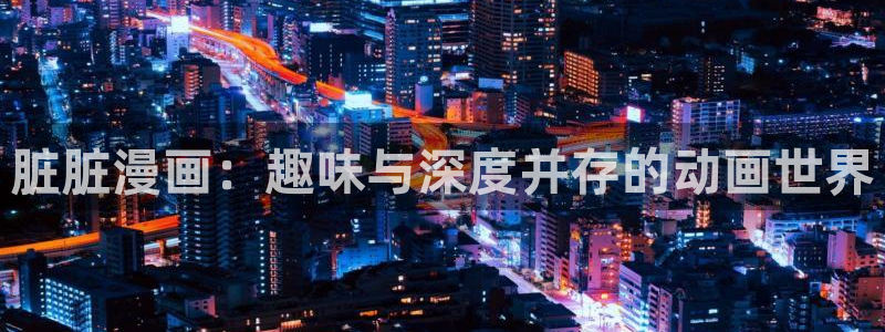 汗汗漫画网站入口