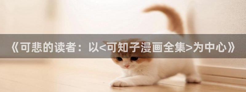 汗汗漫画在线观看免费