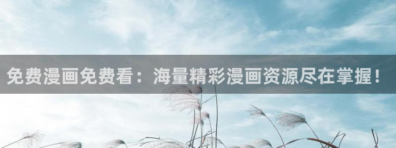 汗汗漫画看