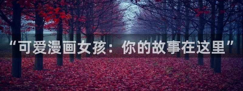 汗汗漫画韩漫