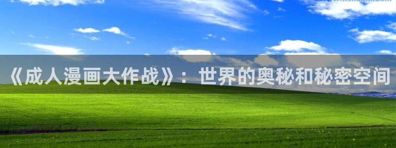 汗汗漫画app下载