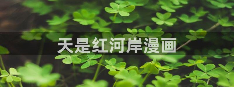 歪歪漫画——汗汗漫画