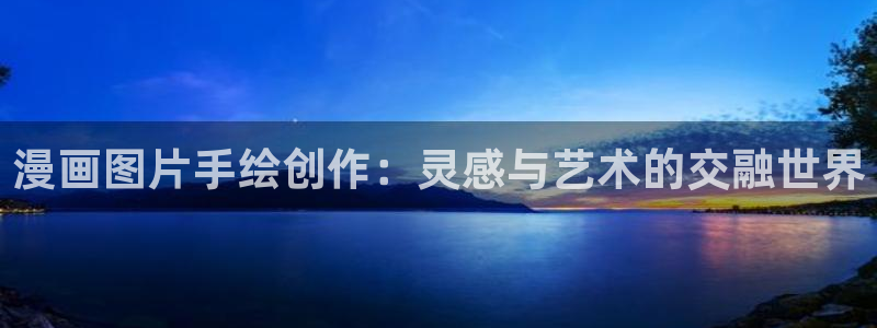 汗汗漫画一一歪歪漫画