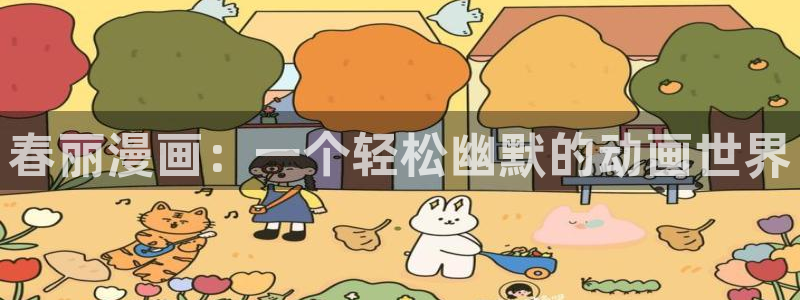 歪歪漫画一汗汗漫画