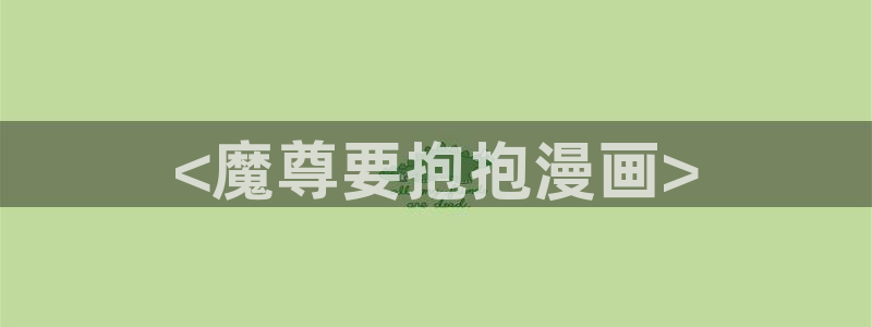 汗汗漫画入口