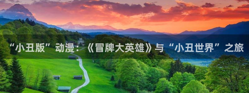 汗汗漫画一一歪歪漫画