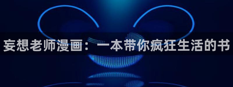 汗汗漫画隐藏入口在哪
