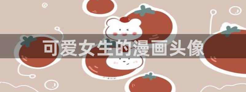 工口汗汗漫画