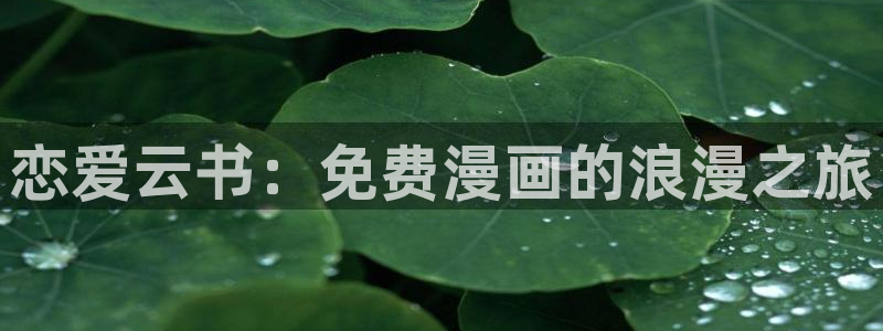 妖精漫画汗汗漫画