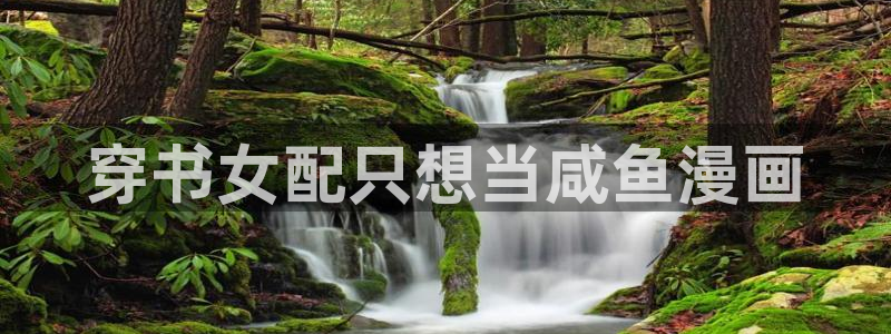 汗汗漫画免费