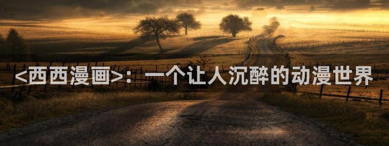 韩国无遮挡免费漫画汗汗漫画