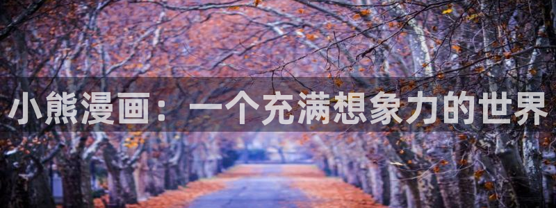 羞羞漫画~汗汗漫画av在线观看