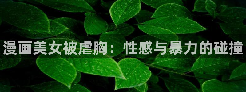 汗汗漫画大全首页