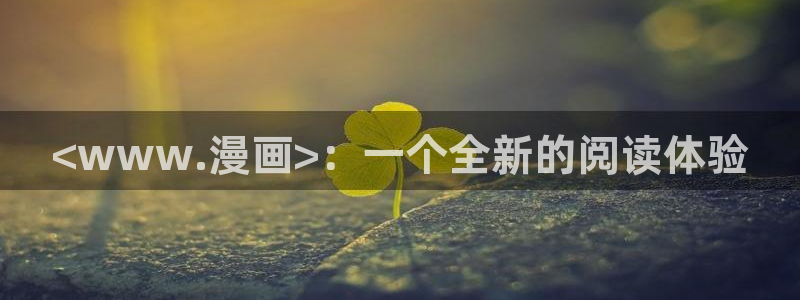 汗汗漫画破解版