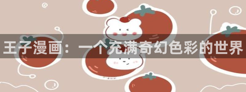 羞羞漫画一一汗汗漫画