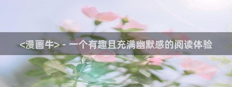 汗汗漫画在线