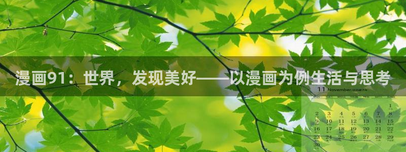 汗汗漫画官网