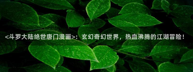 汗汗漫画登陆
