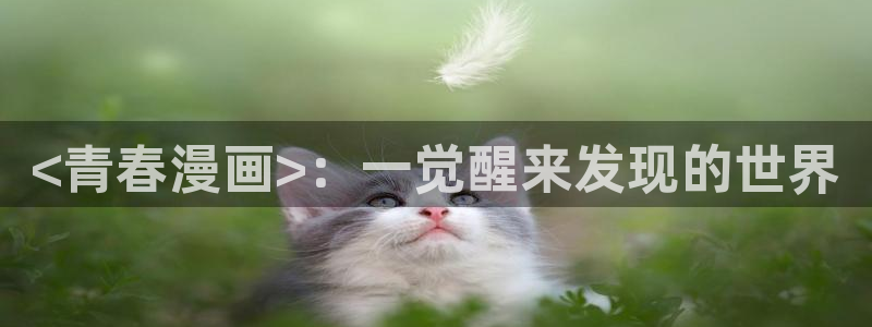 汗汗漫画网改名