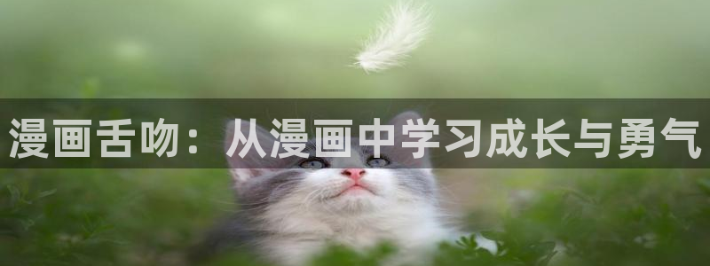 汗汗漫画在线阅读免费版